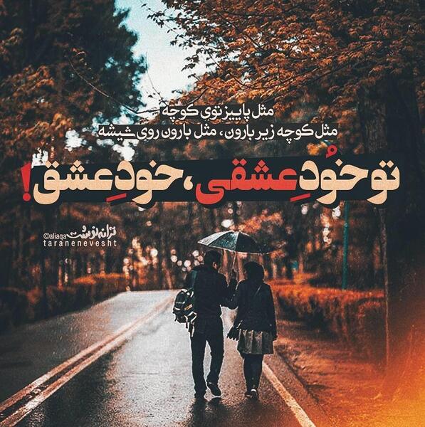 عکس عشقی ناراحتی