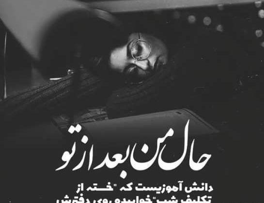 عکس عشقی ناراحتی