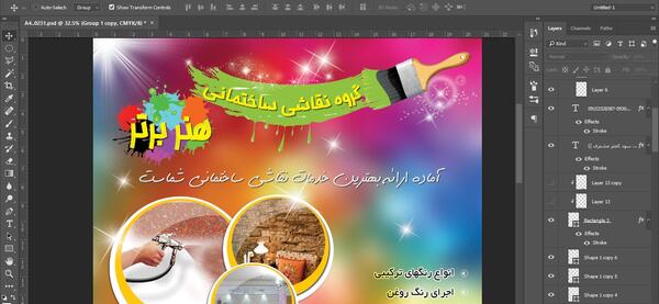 عکس تبلیغات نقاشی ساختمان