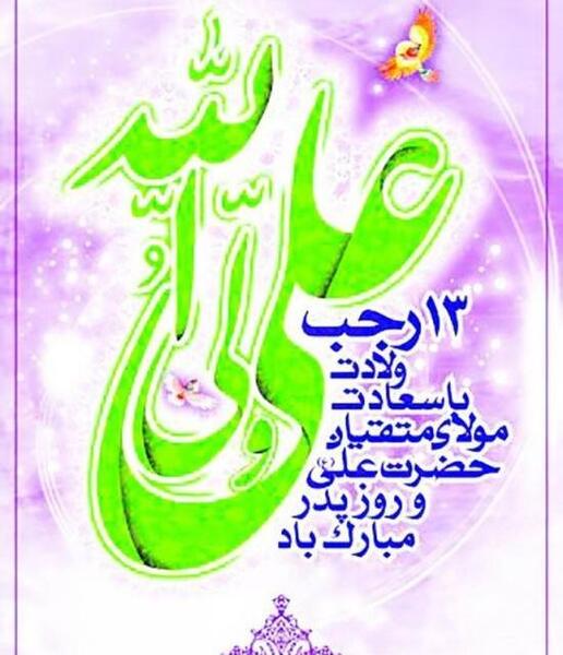 عکس حضرت علی و امام حسین