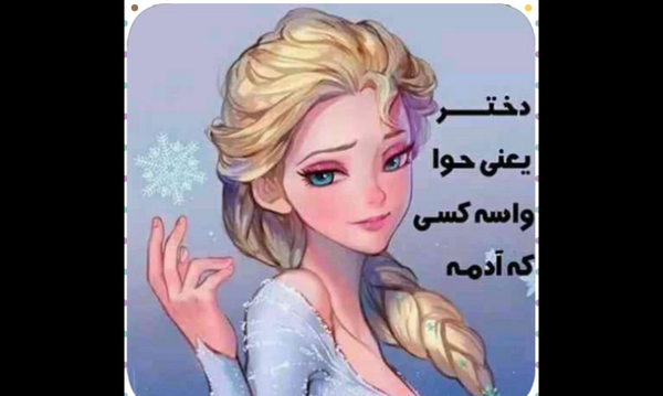 عکس نوشته روز دختر روزم مبارک