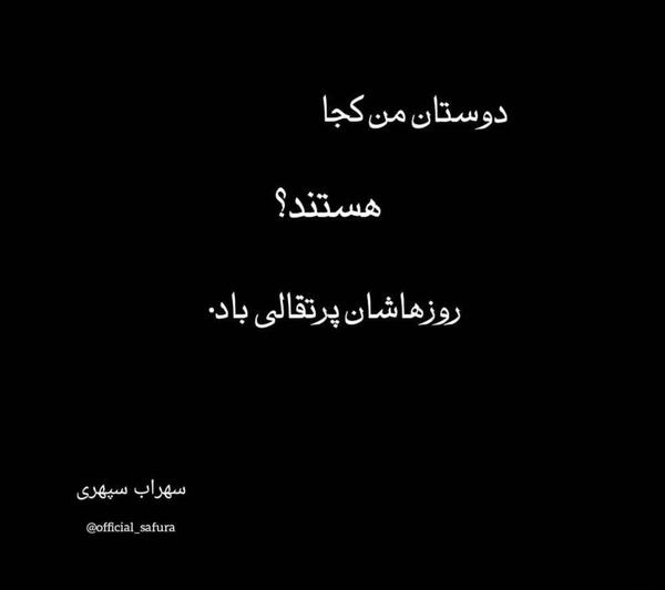 عکس نوشته شعر سهراب
