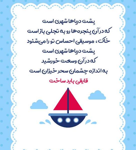 عکس نوشته شعر سهراب