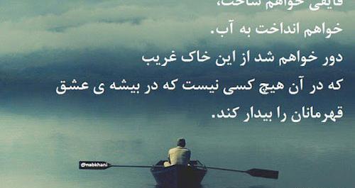 عکس نوشته شعر سهراب