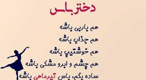 عکس تولدت مبارک دخترم تیر ماهی