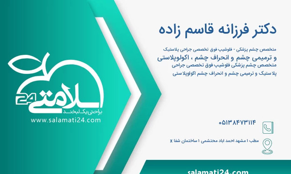 عکس دکتر فرزانه حجت کرج