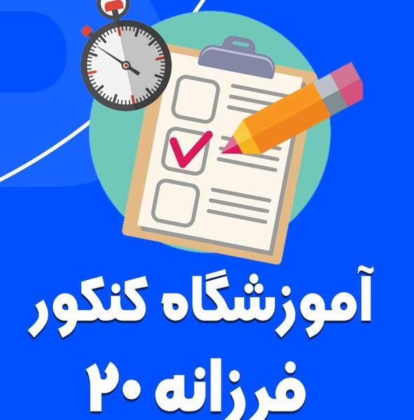 عکس دکتر فرزانه حجت کرج
