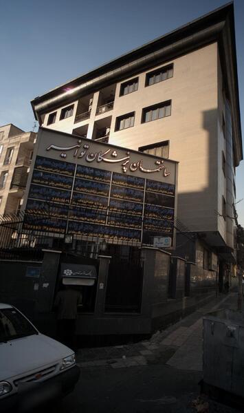 عکس دکتر فرزانه حجت کرج