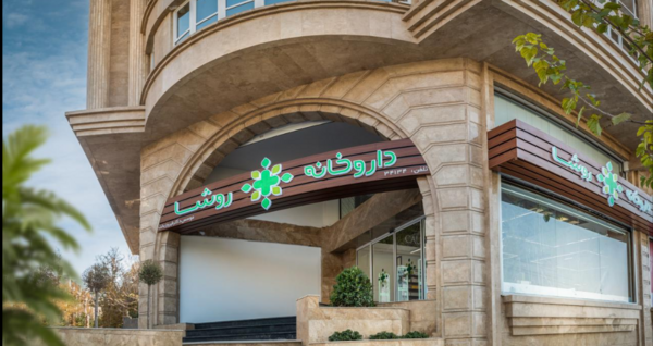 عکس دکتر فرزانه حجت کرج