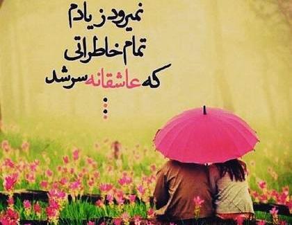 عکس طبیعت زیبا و عاشقانه