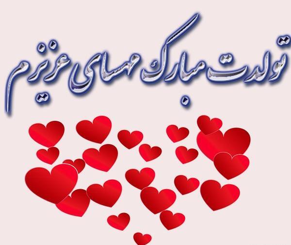 عکس نوشته مهسا عیدت مبارک