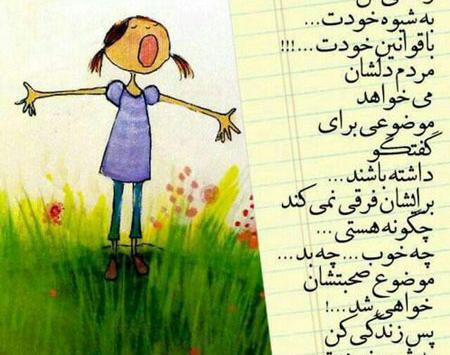 عکس نوشته جالب و مفهومی