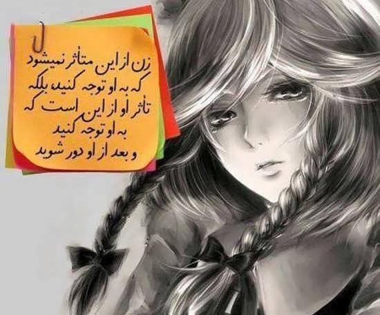 عکس نوشته جالب و مفهومی