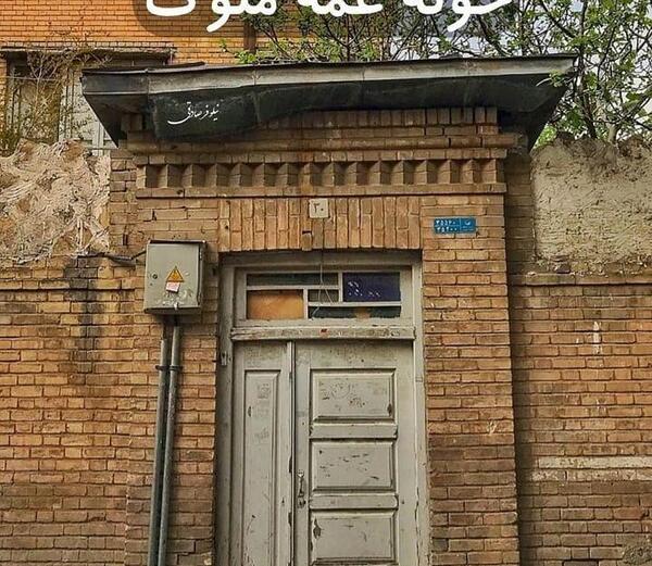 عکس نوشته به اسم فاطی