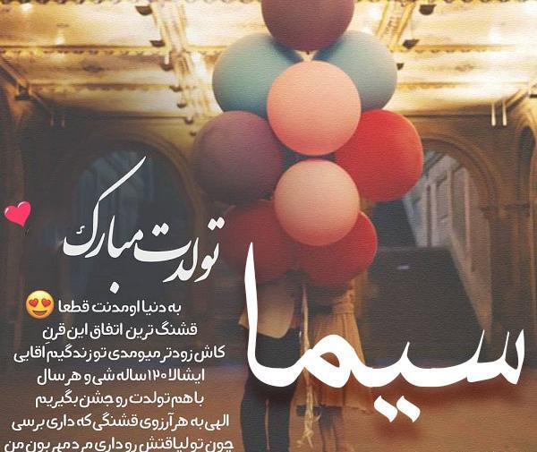 عکس تولدت مبارک رفیق وضعیت واتساپ