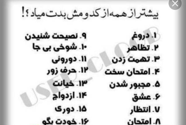 عکس نوشته خیانت و دروغ