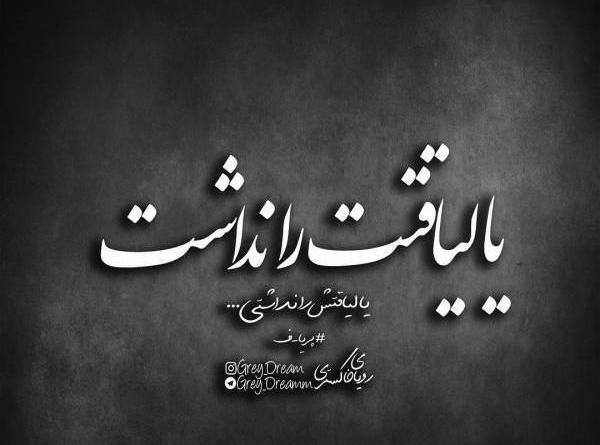 عکس نوشته طعنه دار به شوهر