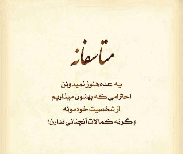 عکس نوشته طعنه دار به شوهر