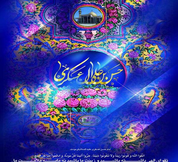 عکس میلاد امام حسن عسکری