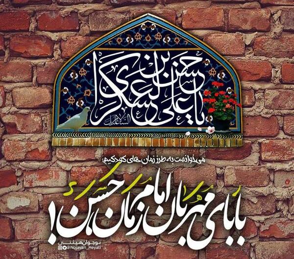 عکس میلاد امام حسن عسکری