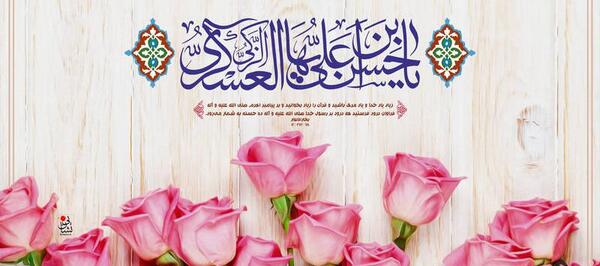 عکس میلاد امام حسن عسکری