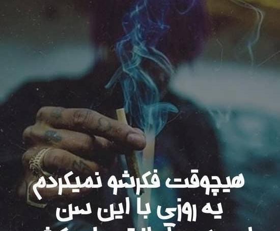عکس نوشته غم انگیز