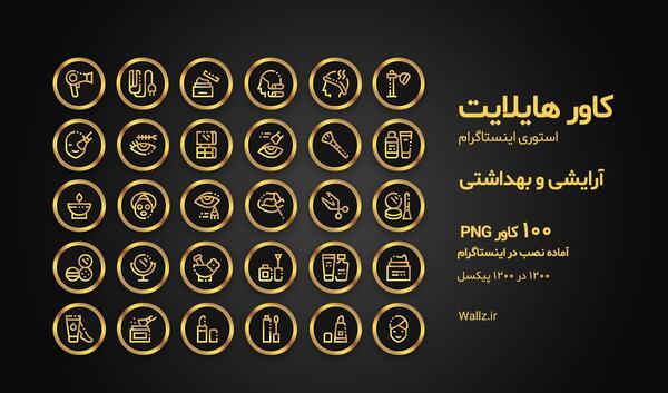 عکس ایده زیبایی اینستا