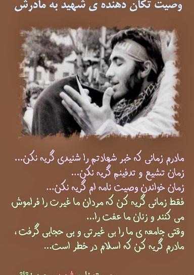 عکس نوشته ارزنده ترین زینت زن حفظ حجاب است