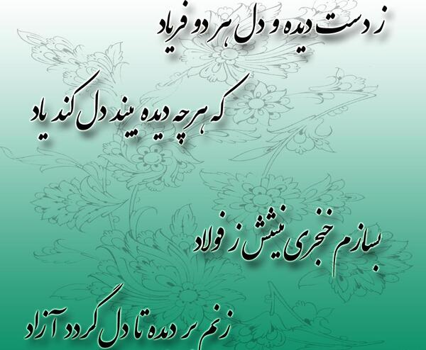 عکس نوشته ارزنده ترین زینت زن حفظ حجاب است