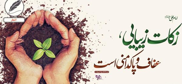 عکس نوشته ارزنده ترین زینت زن حفظ حجاب است