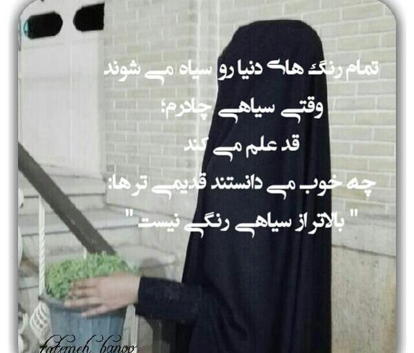 عکس نوشته ارزنده ترین زینت زن حفظ حجاب است