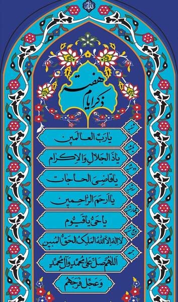 عکس گل با ذکر صلوات