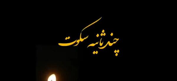 عکس نوشته روز پنجشنبه برای اموات