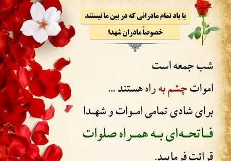 عکس نوشته روز پنجشنبه برای اموات