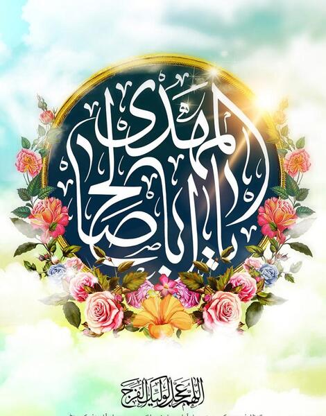 عکس پروف صاحب الزمان