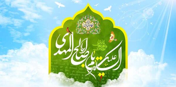 عکس پروف صاحب الزمان
