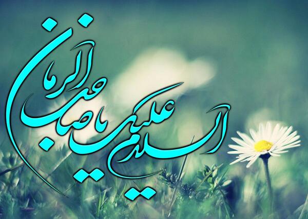 عکس پروف صاحب الزمان