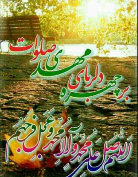 عکس پروف صاحب الزمان