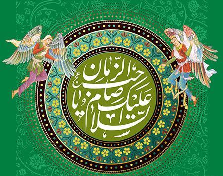 عکس پروف صاحب الزمان