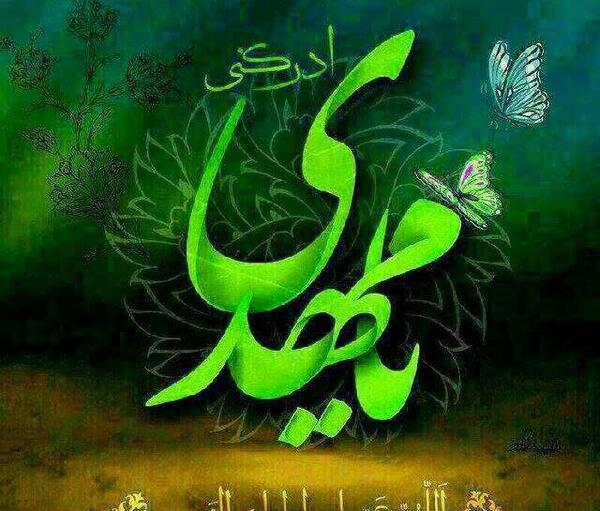 عکس پروف صاحب الزمان