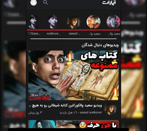عکس قدیمی سعید والکور