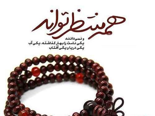 عکس نوشته شعر های مولانا