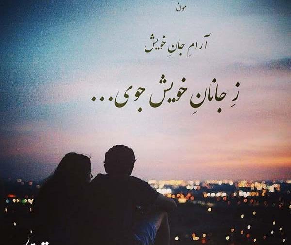 عکس نوشته شعر های مولانا