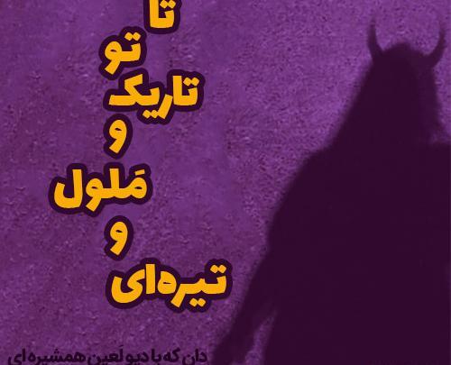 عکس نوشته شعر های مولانا