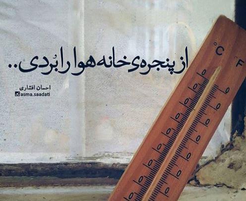 عکس نوشته شعر های مولانا
