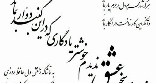 عکس نوشته شعر های مولانا