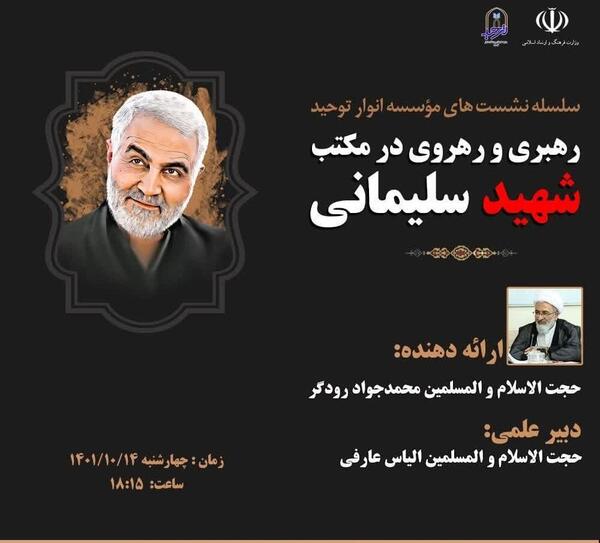 عکس توحید سلیمانی