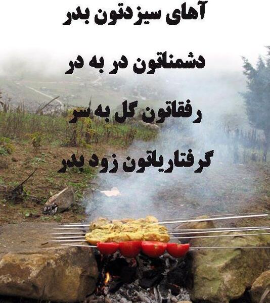 عکس سیزده بدر کارتونی