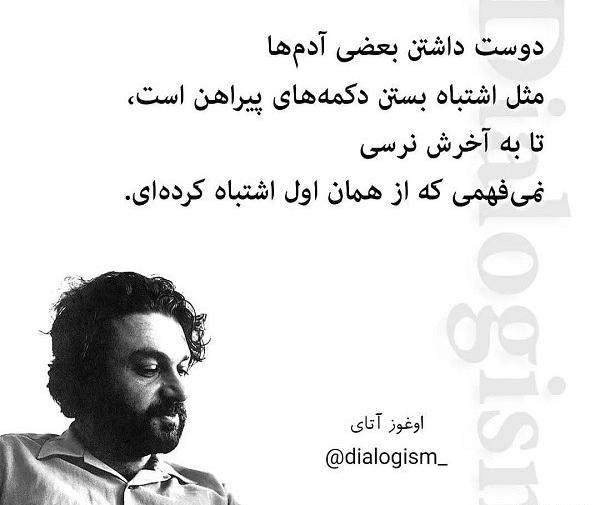 عکس نوشته قشنگ ترین اشتباه