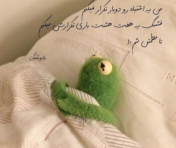 عکس نوشته قشنگ ترین اشتباه